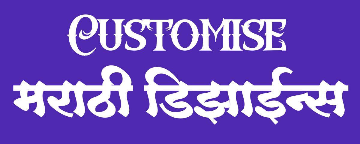 Customise.MarathiDesigns.com