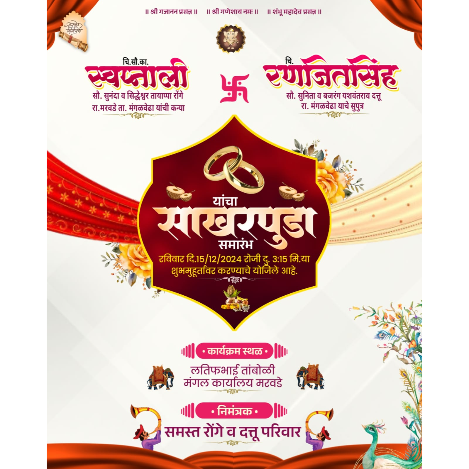 Engagement Ceremony Invitation Design in Marathi 2025