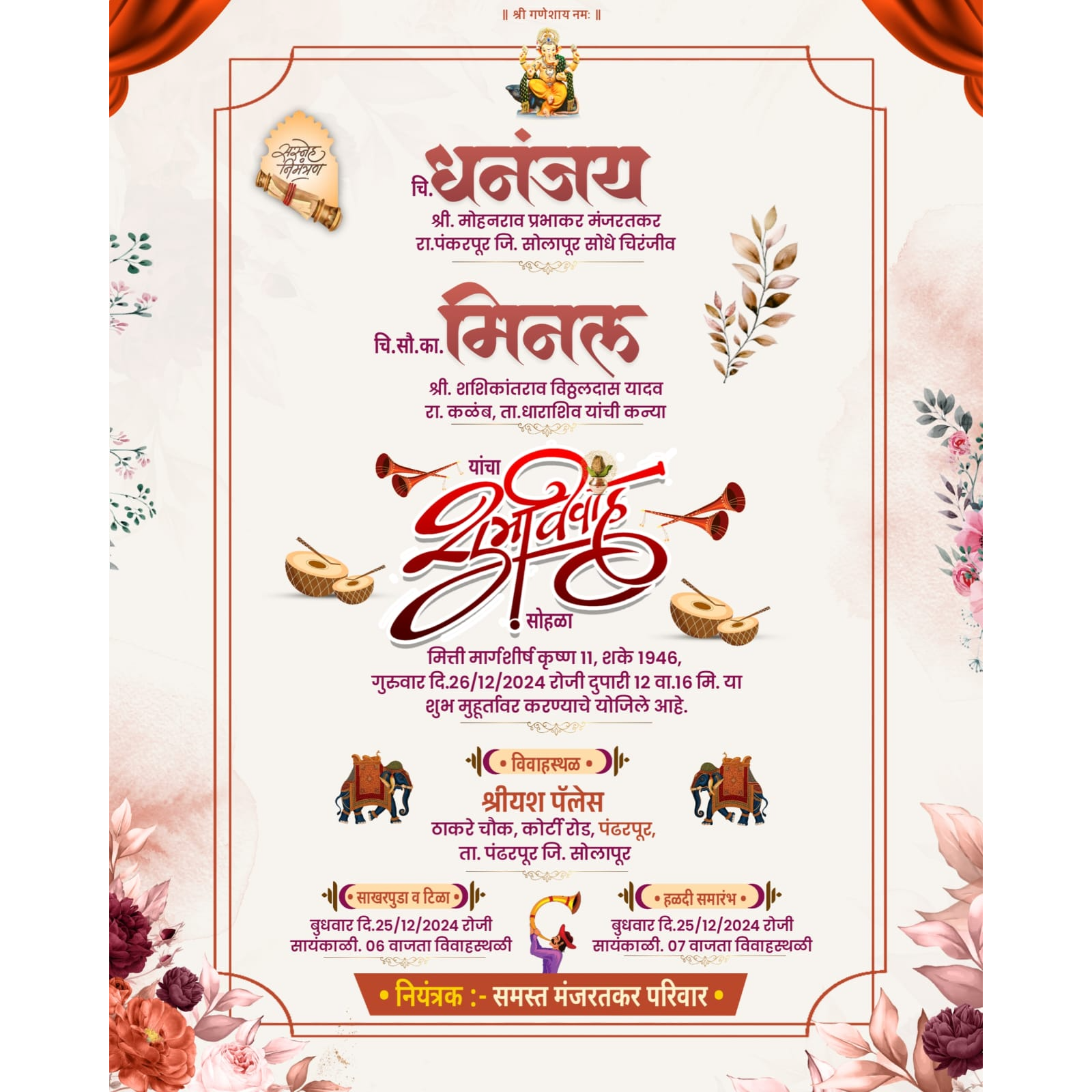Marathi Lagna Patrika Pixellab Design 2025