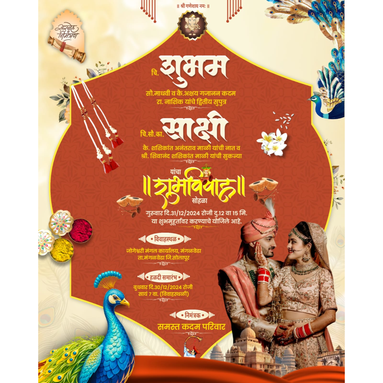 Trending Marathi Wedding Invitation Design 2025