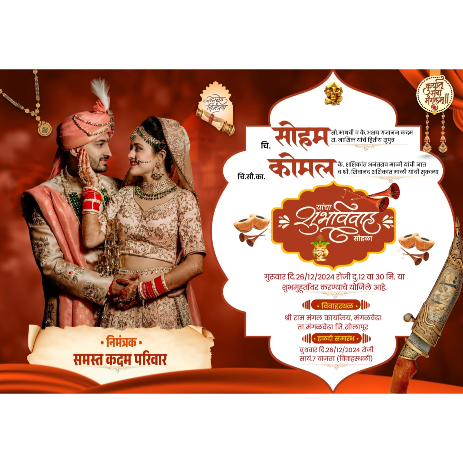 Marathi Wedding Invitation Card Design in Marathi 2025